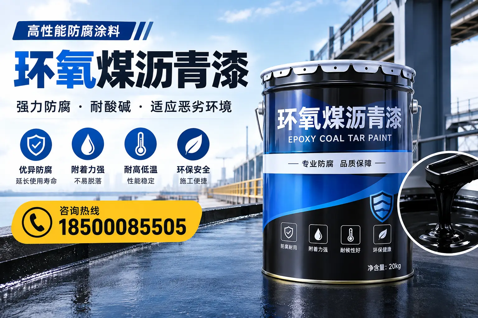 环氧煤沥青漆的市场行情:延安地区价格走势分析