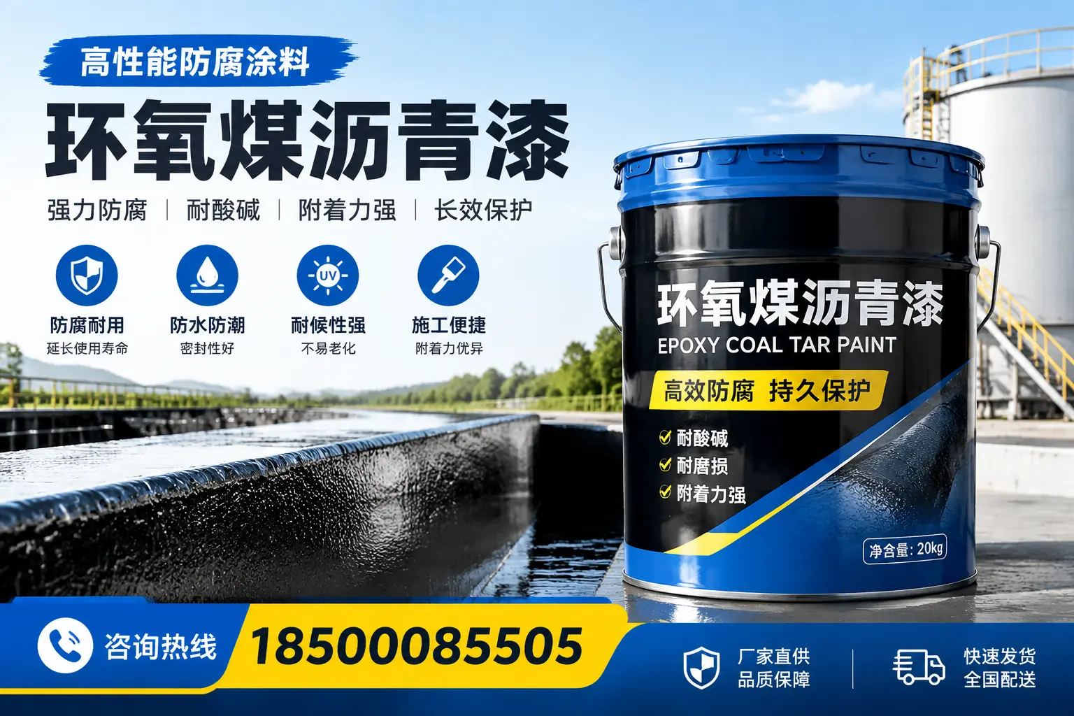 环氧煤沥青漆在工业中的应用，延安企业的选择