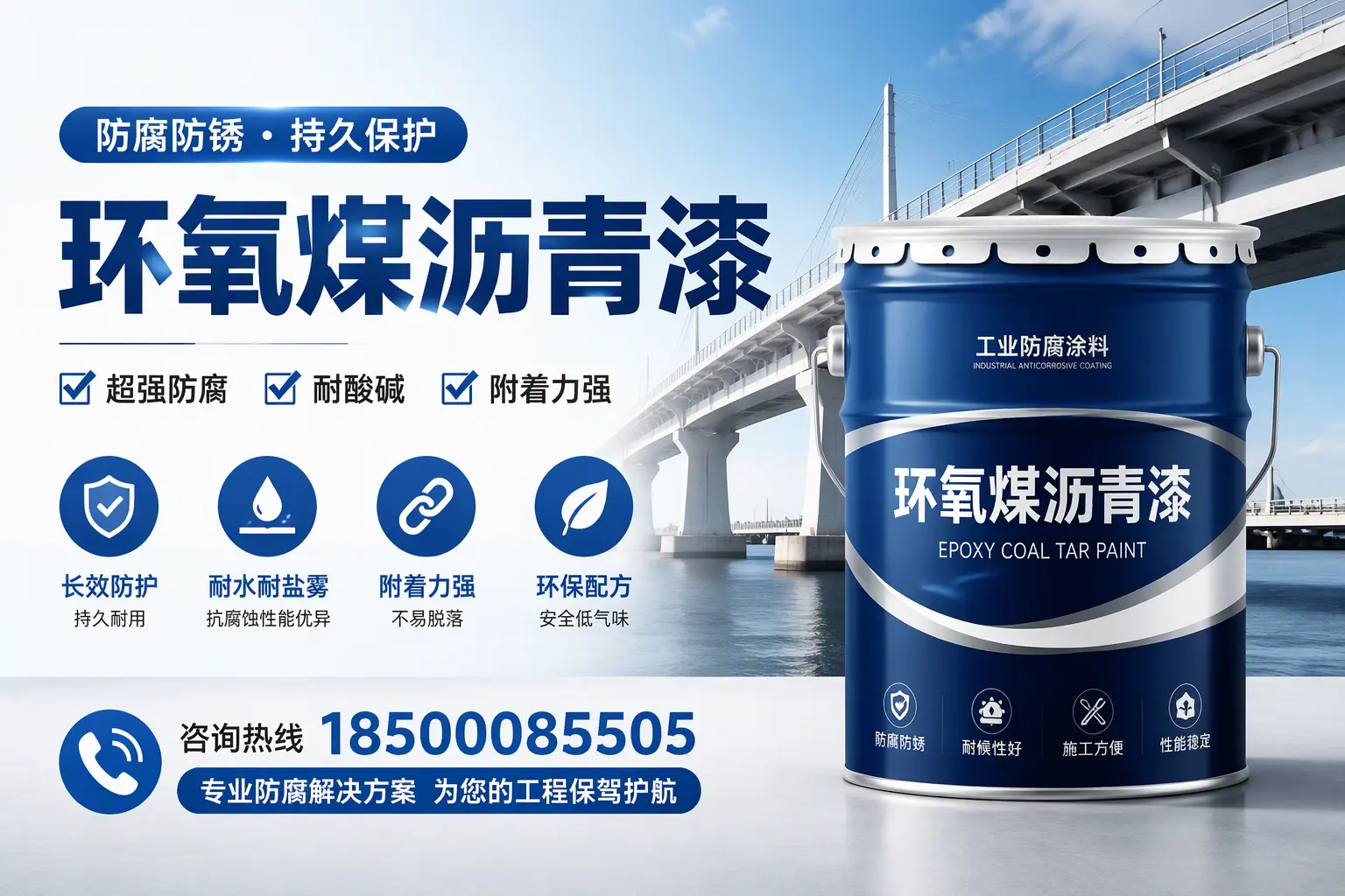 环氧煤沥青漆与其他涂料的对比分析,助你在延安做出明智选择
